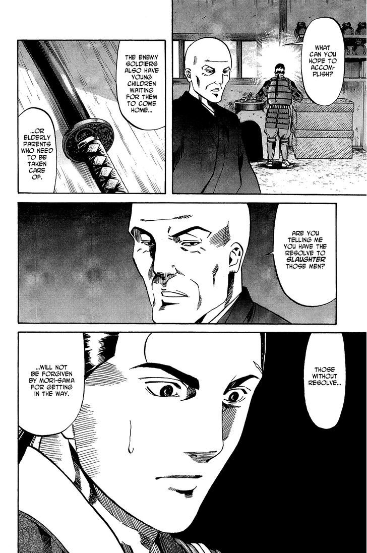 Nobunaga No Chef Chapter 44 #13