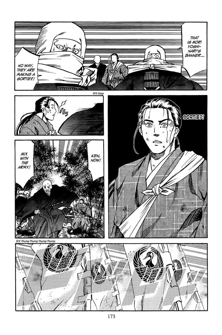 Nobunaga No Chef Chapter 43 #4