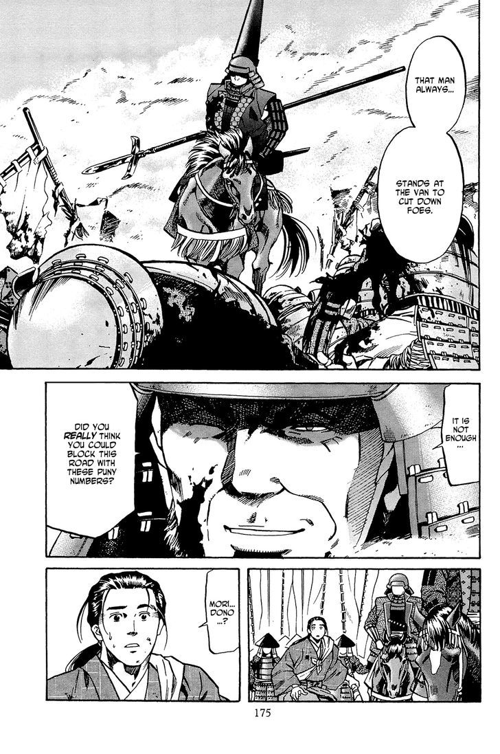 Nobunaga No Chef Chapter 43 #6