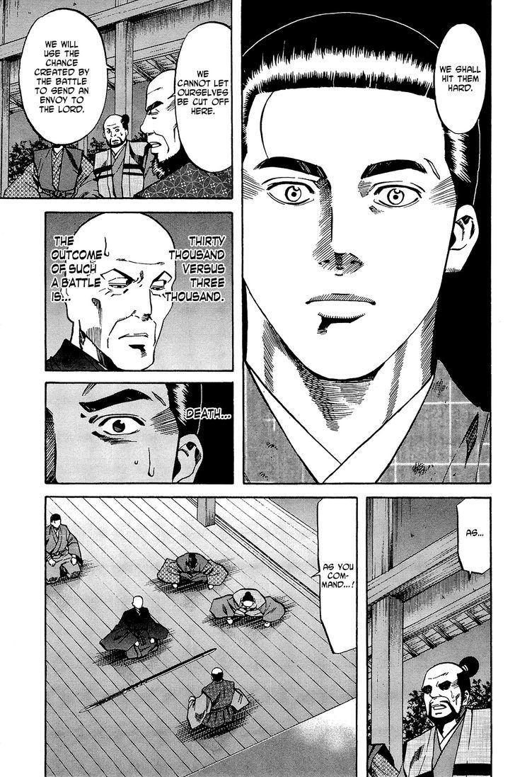 Nobunaga No Chef Chapter 43 #10
