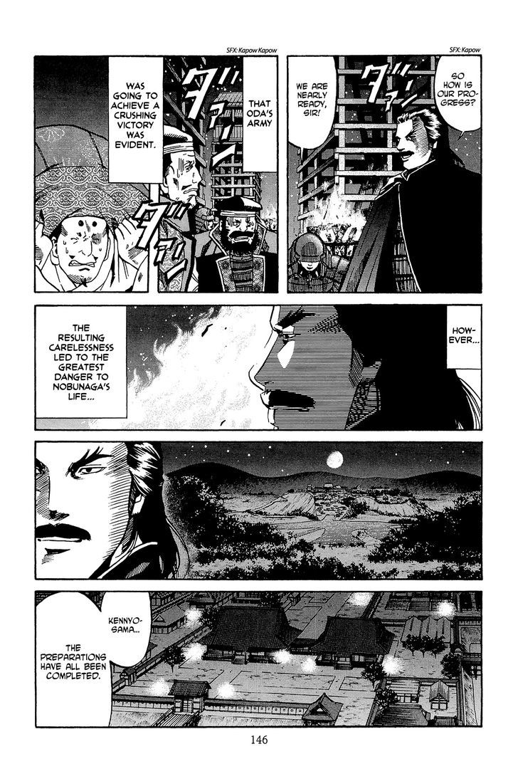 Nobunaga No Chef Chapter 41 #17