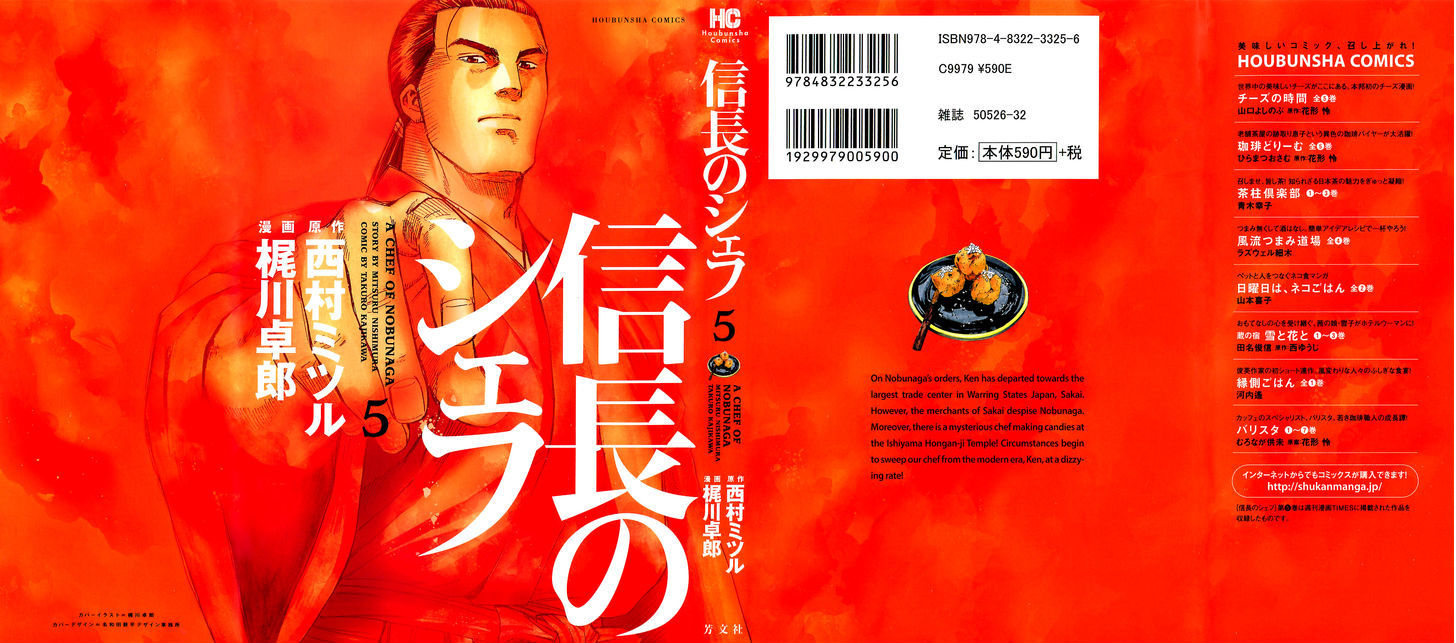 Nobunaga No Chef Chapter 35 #2