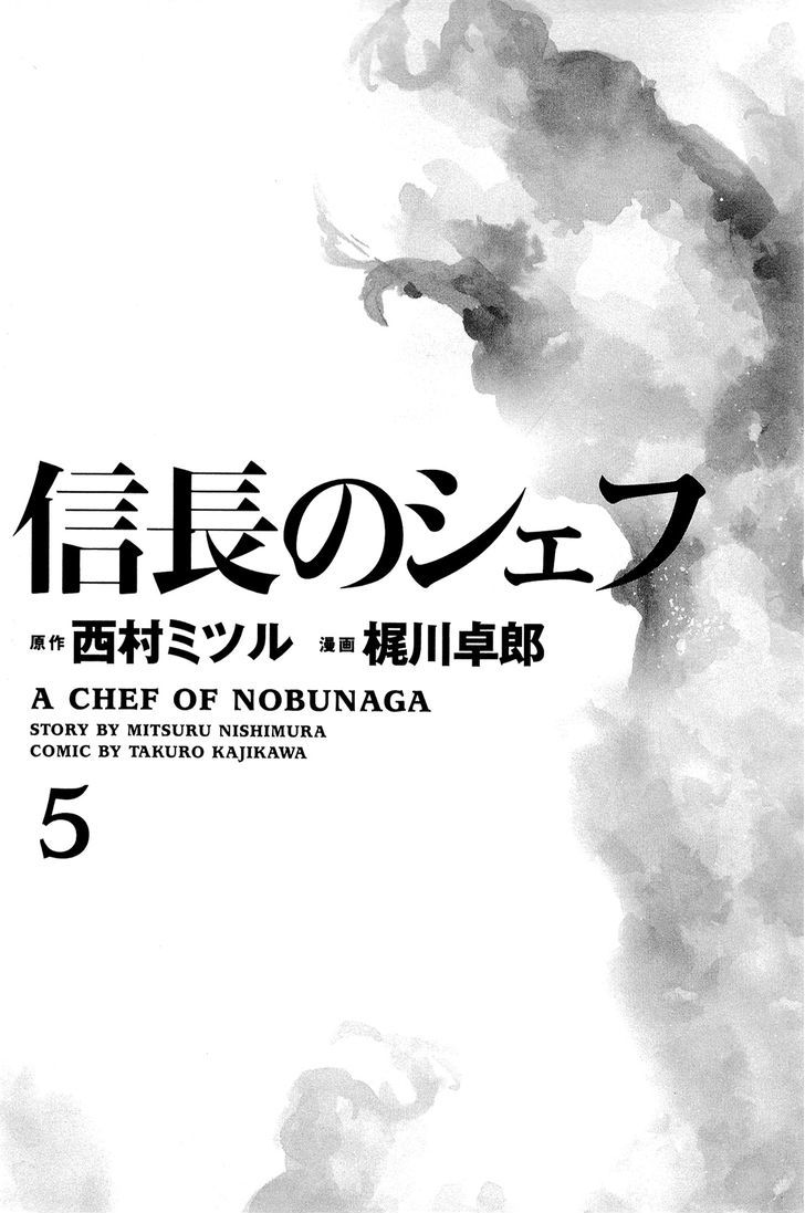 Nobunaga No Chef Chapter 35 #3