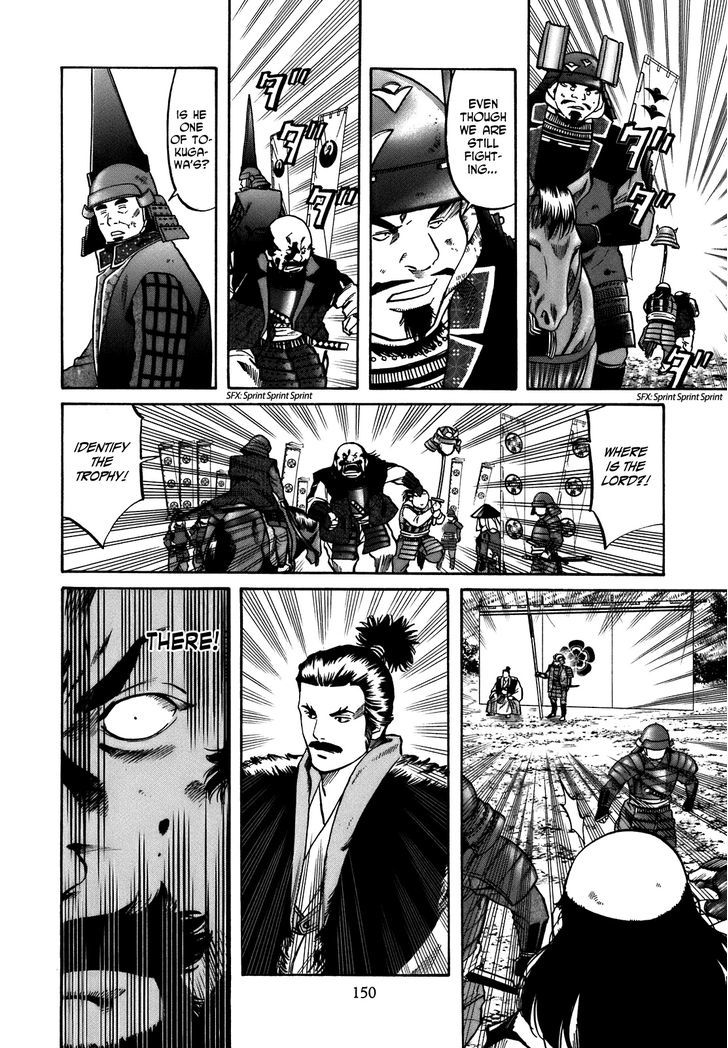Nobunaga No Chef Chapter 33 #5