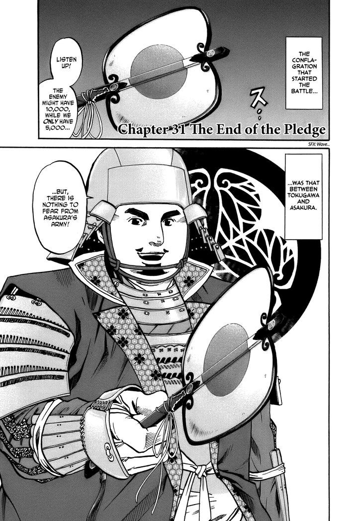 Nobunaga No Chef Chapter 31 #2