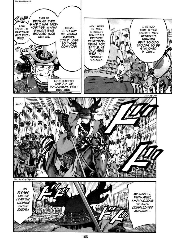 Nobunaga No Chef Chapter 31 #3