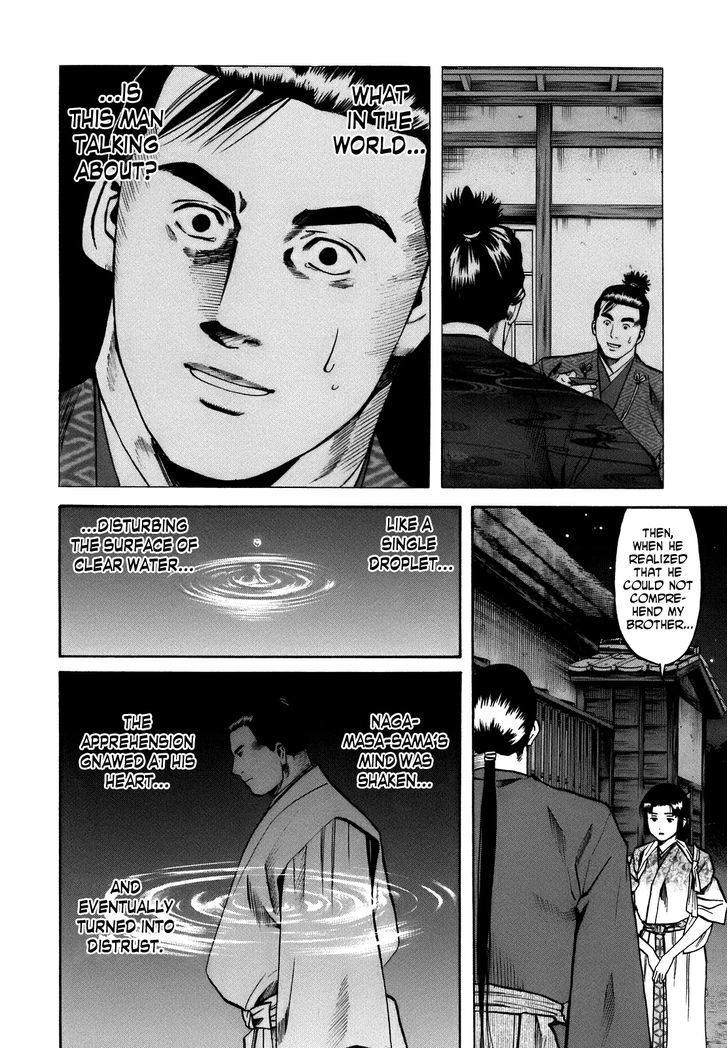 Nobunaga No Chef Chapter 28 #7