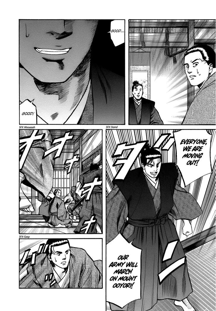 Nobunaga No Chef Chapter 27 #10