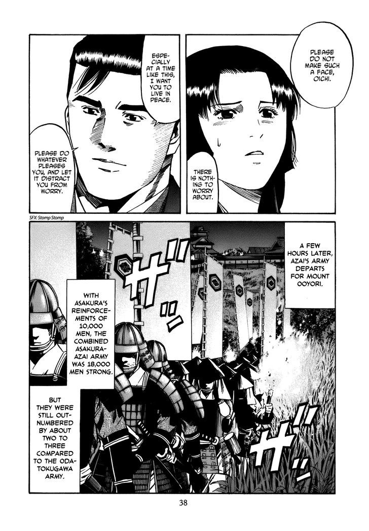 Nobunaga No Chef Chapter 27 #12