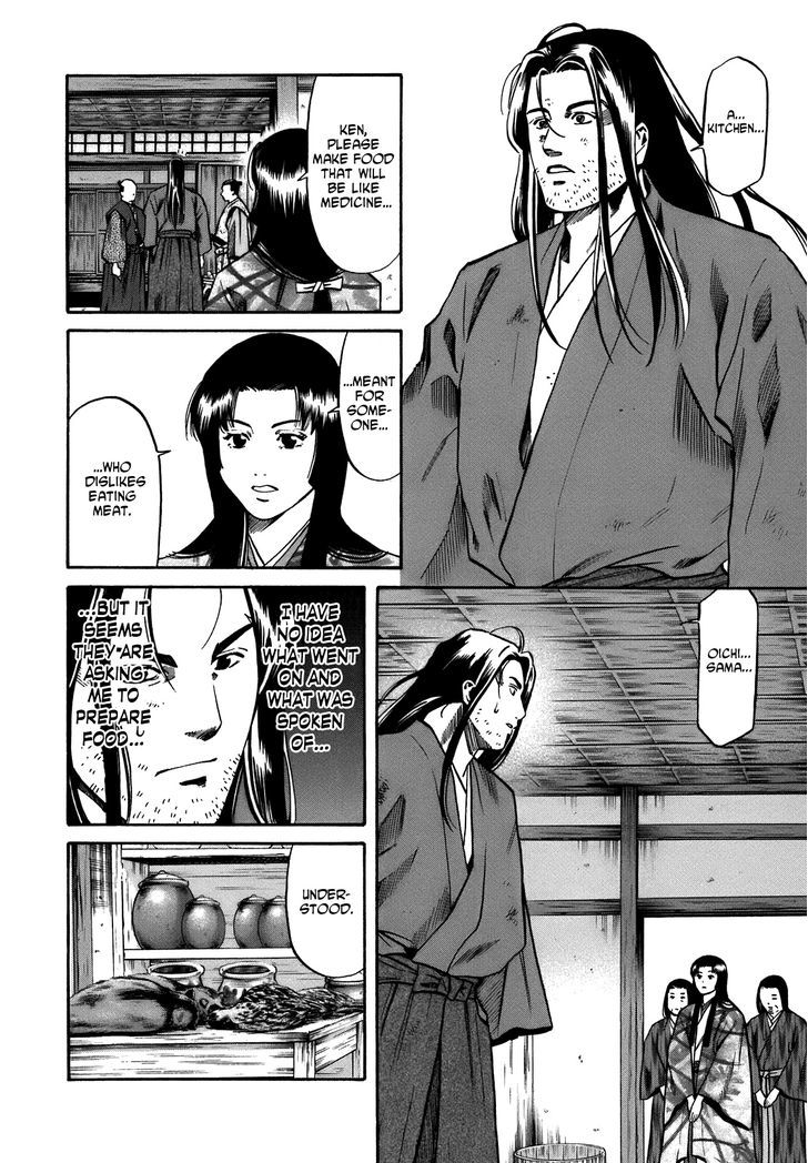 Nobunaga No Chef Chapter 26 #18