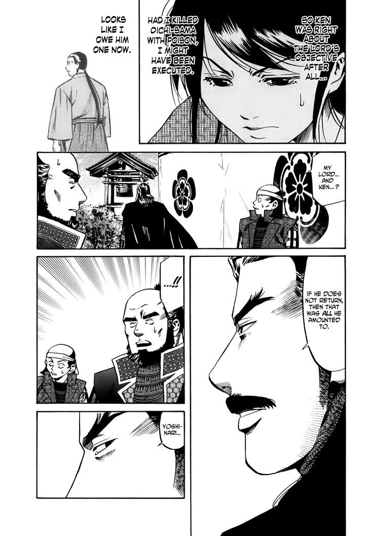 Nobunaga No Chef Chapter 25 #8