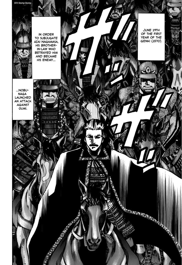Nobunaga No Chef Chapter 23 #3