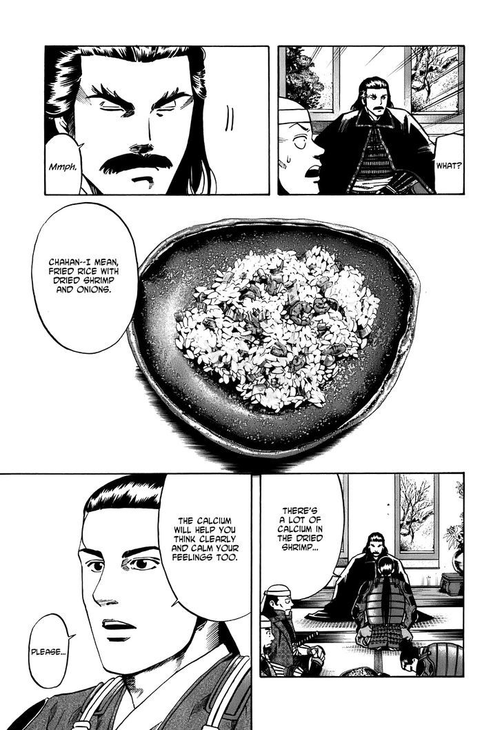 Nobunaga No Chef Chapter 23 #12