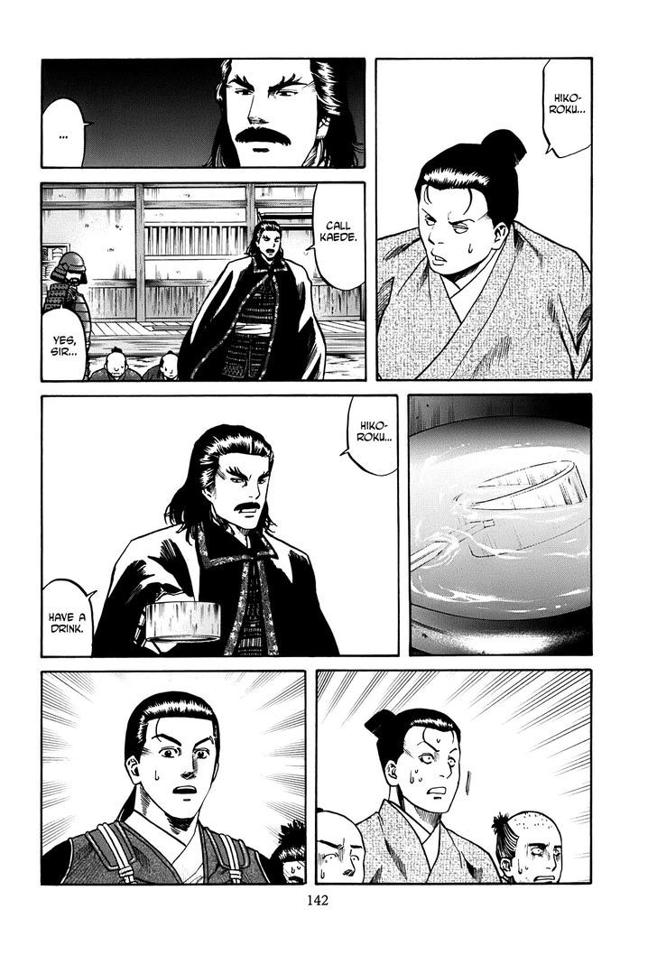 Nobunaga No Chef Chapter 23 #15