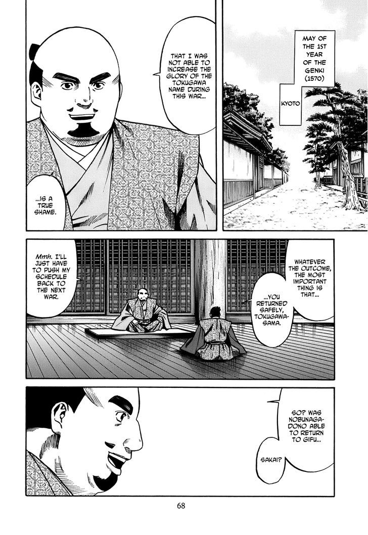 Nobunaga No Chef Chapter 20 #3