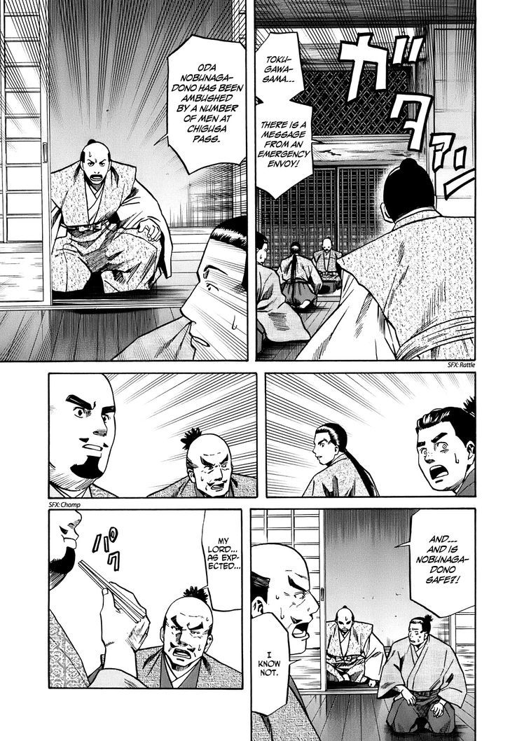 Nobunaga No Chef Chapter 20 #22