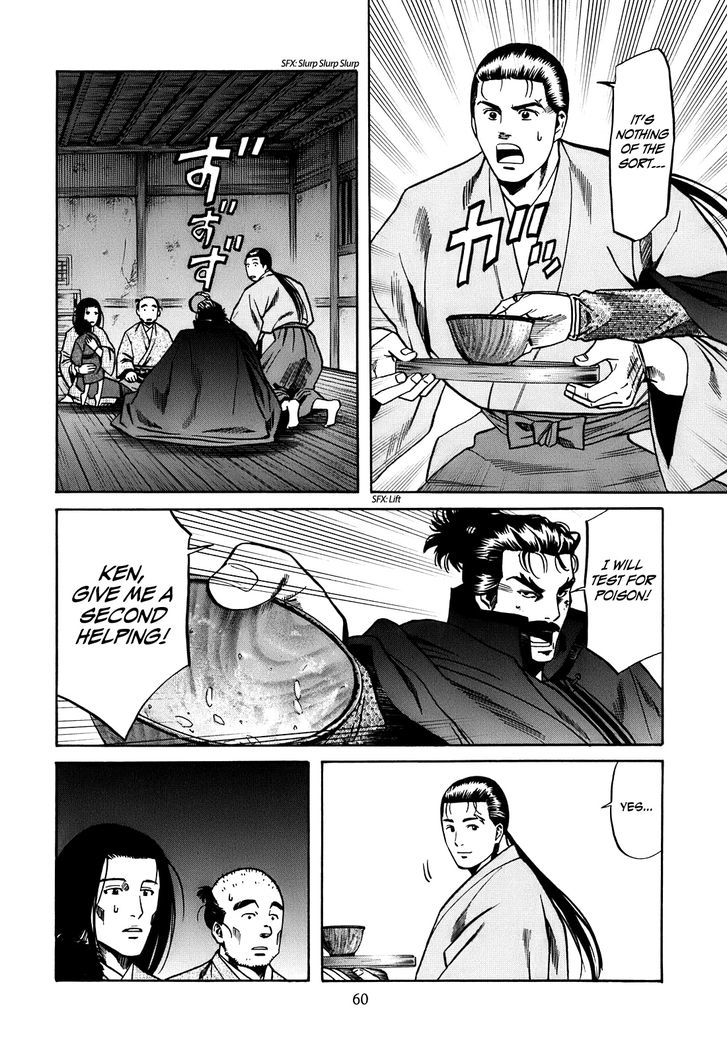 Nobunaga No Chef Chapter 19 #15