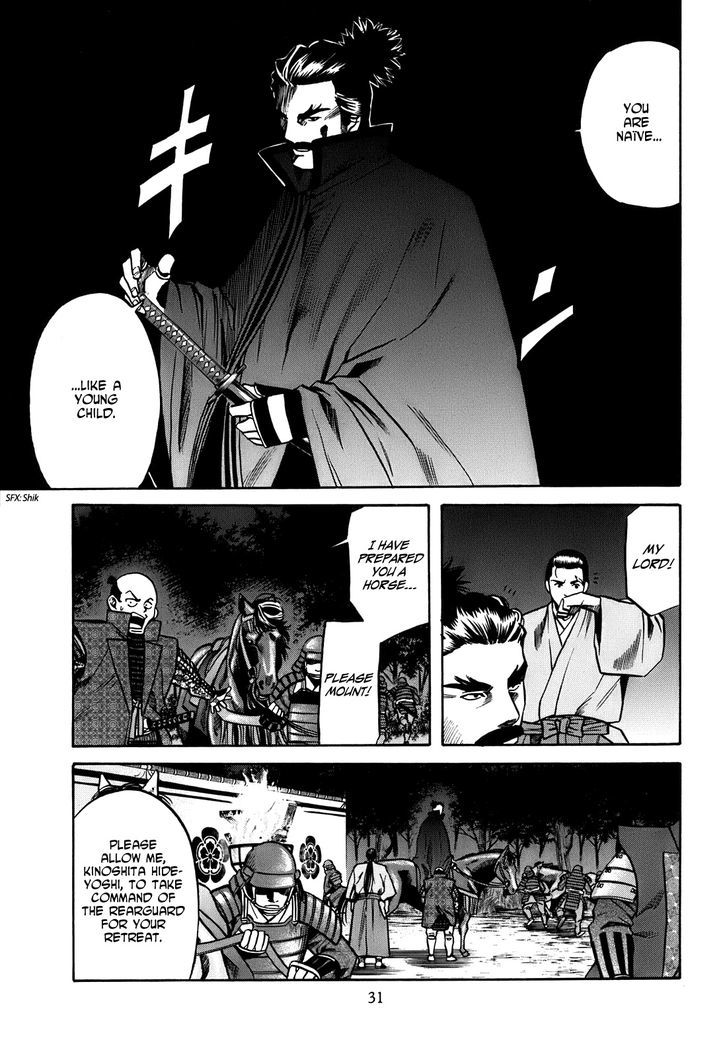 Nobunaga No Chef Chapter 18 #6