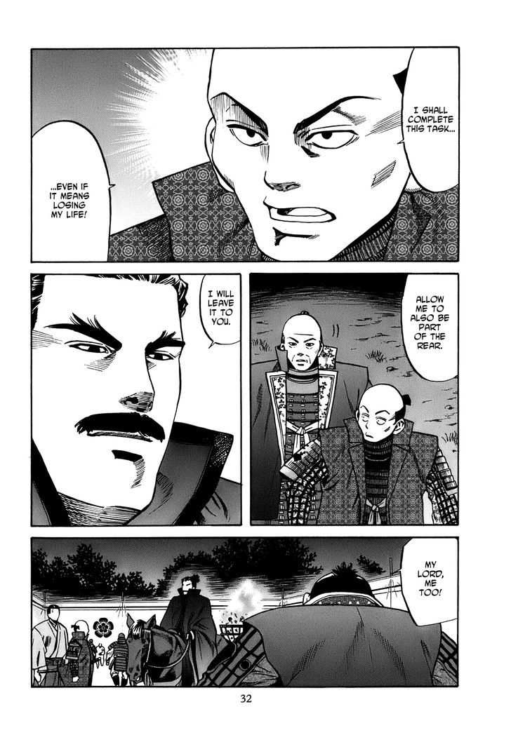 Nobunaga No Chef Chapter 18 #7