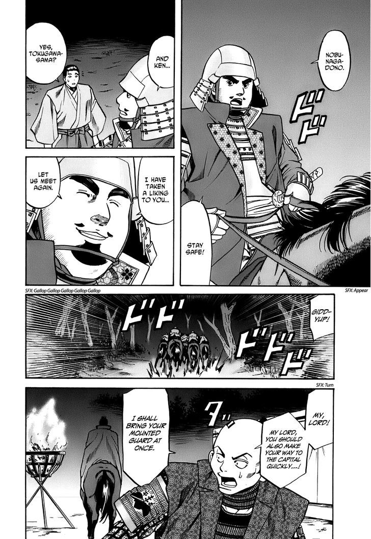 Nobunaga No Chef Chapter 18 #9