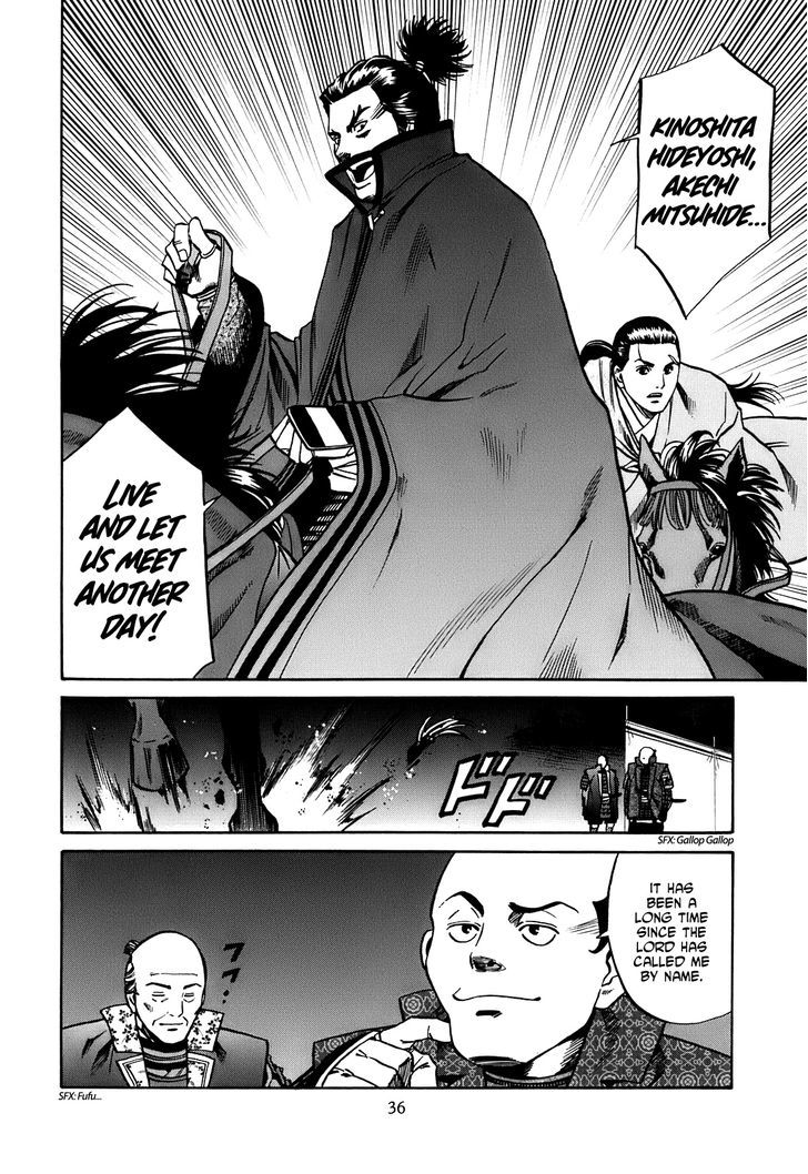 Nobunaga No Chef Chapter 18 #11