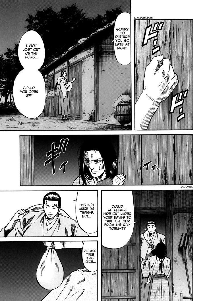 Nobunaga No Chef Chapter 18 #18