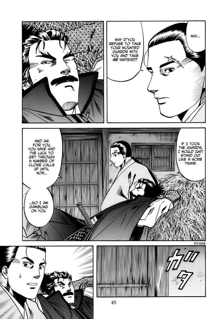 Nobunaga No Chef Chapter 18 #20