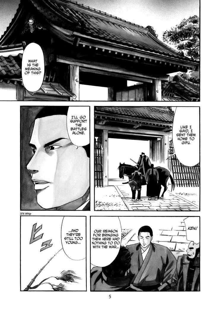 Nobunaga No Chef Chapter 17 #7