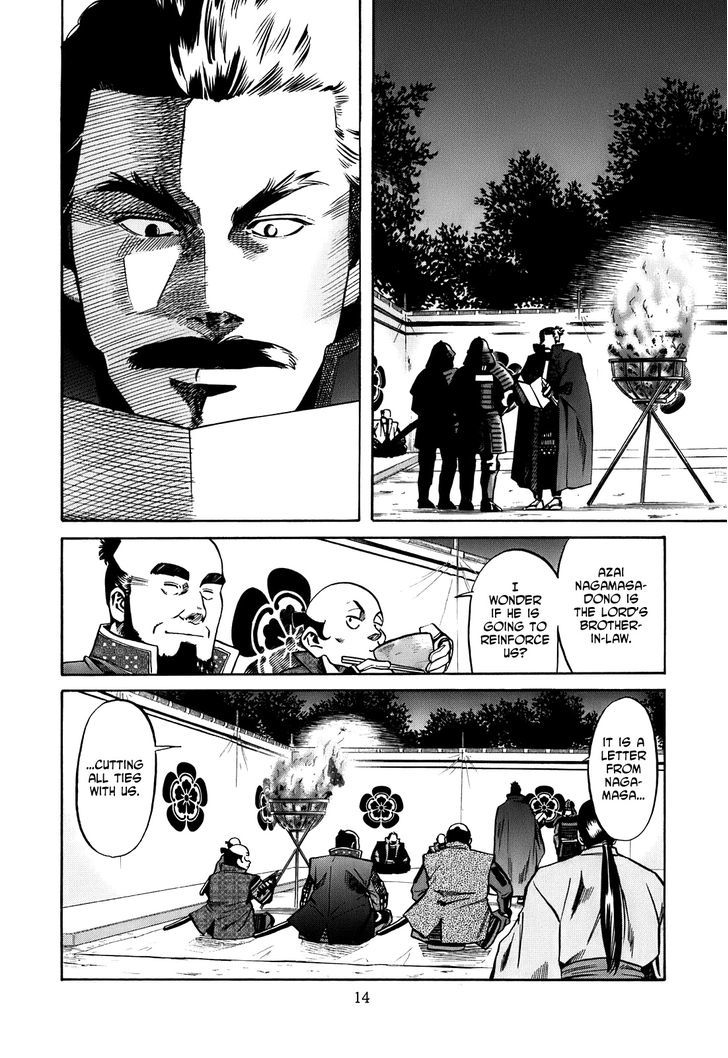 Nobunaga No Chef Chapter 17 #16