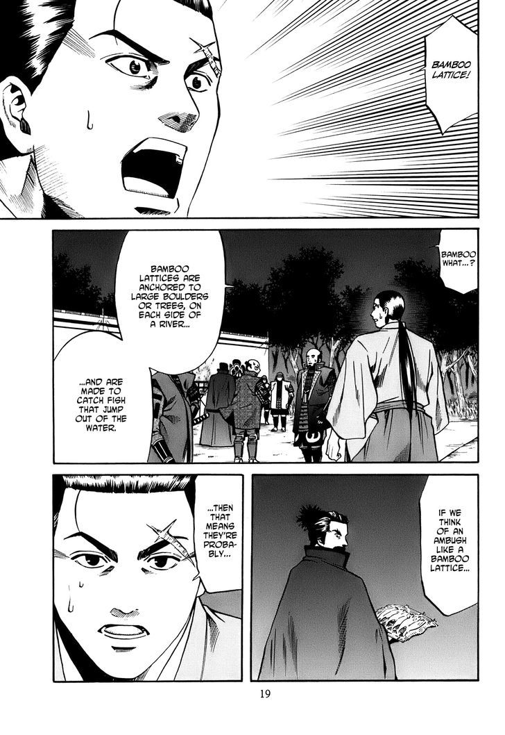 Nobunaga No Chef Chapter 17 #21