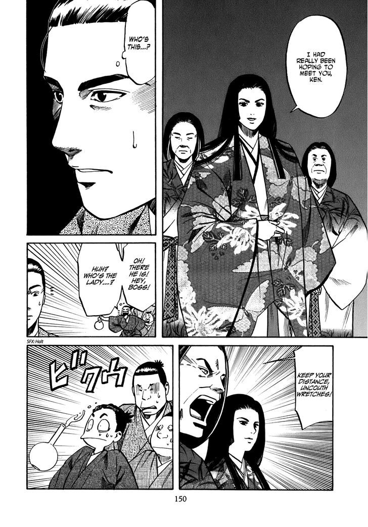 Nobunaga No Chef Chapter 15 #3