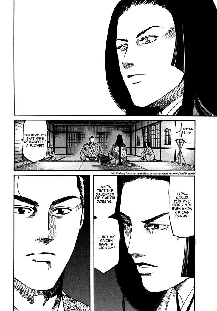 Nobunaga No Chef Chapter 15 #13