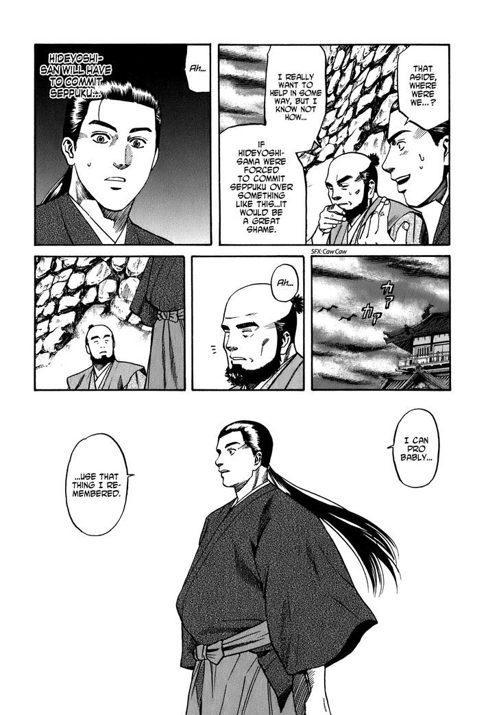 Nobunaga No Chef Chapter 13 #14