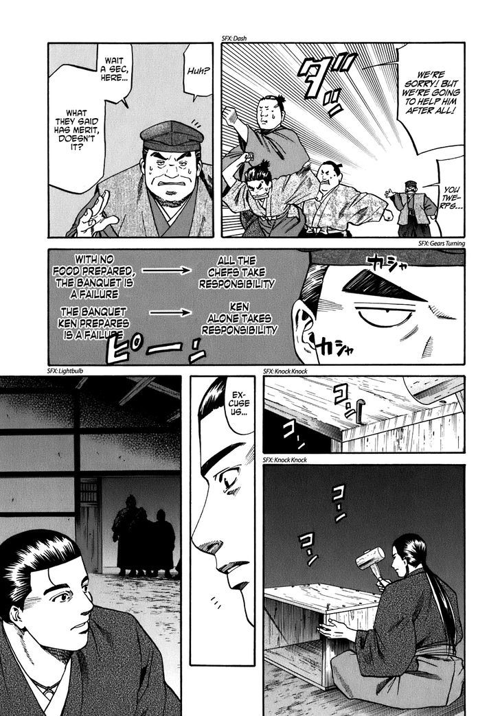 Nobunaga No Chef Chapter 13 #17