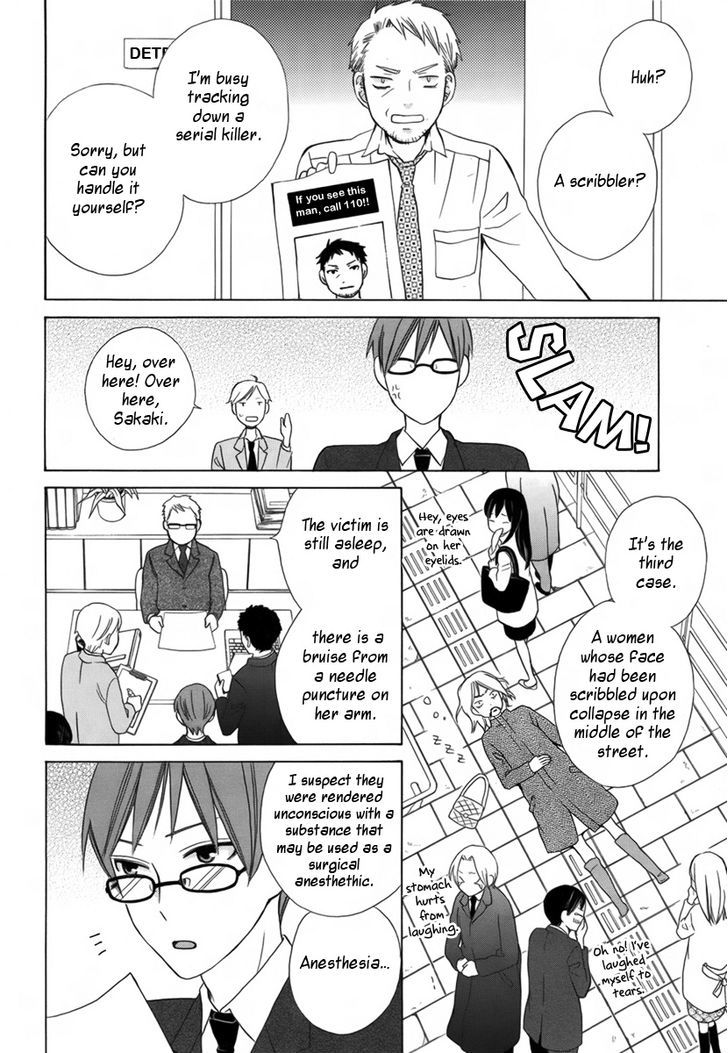 Joou-Sama No Jikenbo Chapter 0 #17