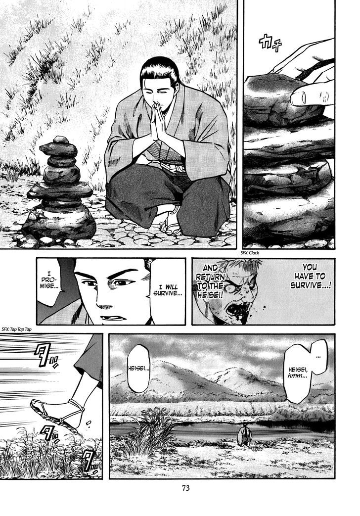 Nobunaga No Chef Chapter 11 #8