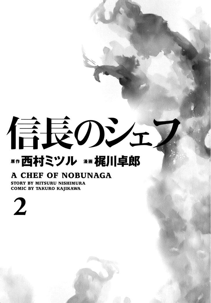 Nobunaga No Chef Chapter 8 #3