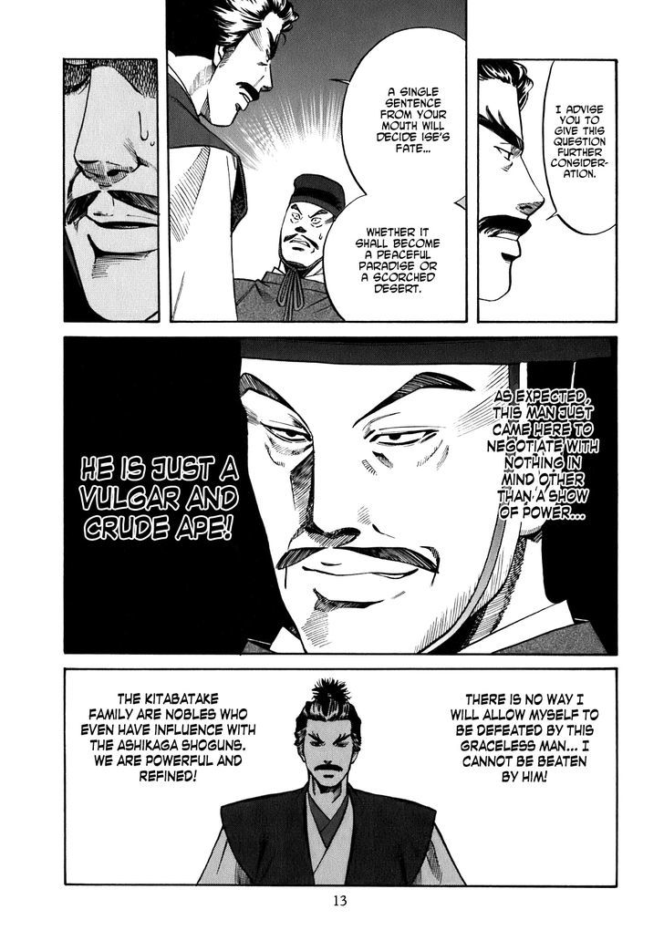 Nobunaga No Chef Chapter 8 #15