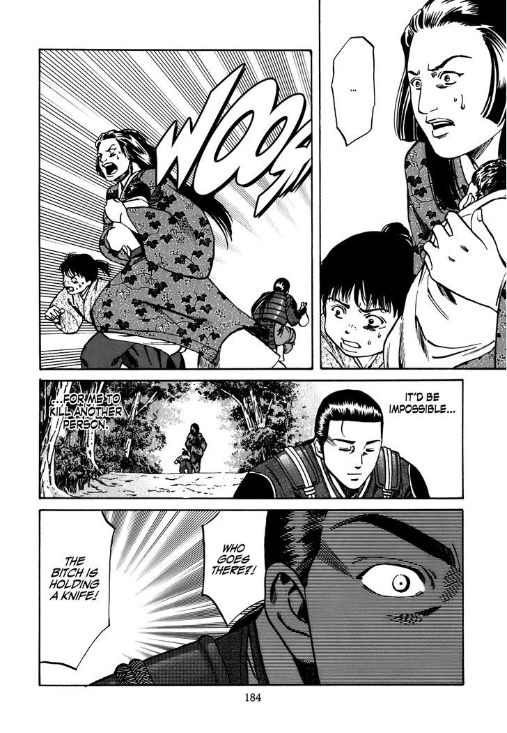 Nobunaga No Chef Chapter 7 #15