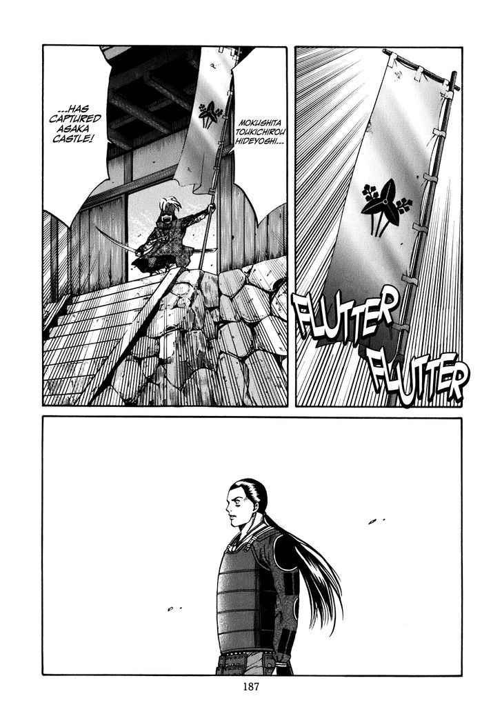 Nobunaga No Chef Chapter 7 #18