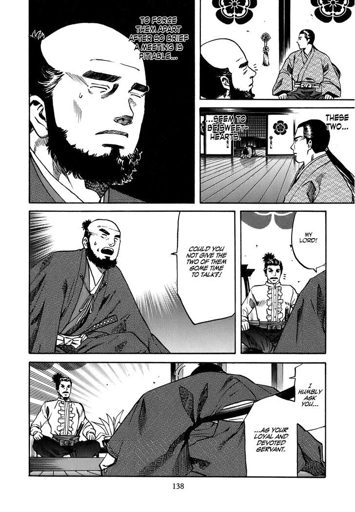 Nobunaga No Chef Chapter 5 #9