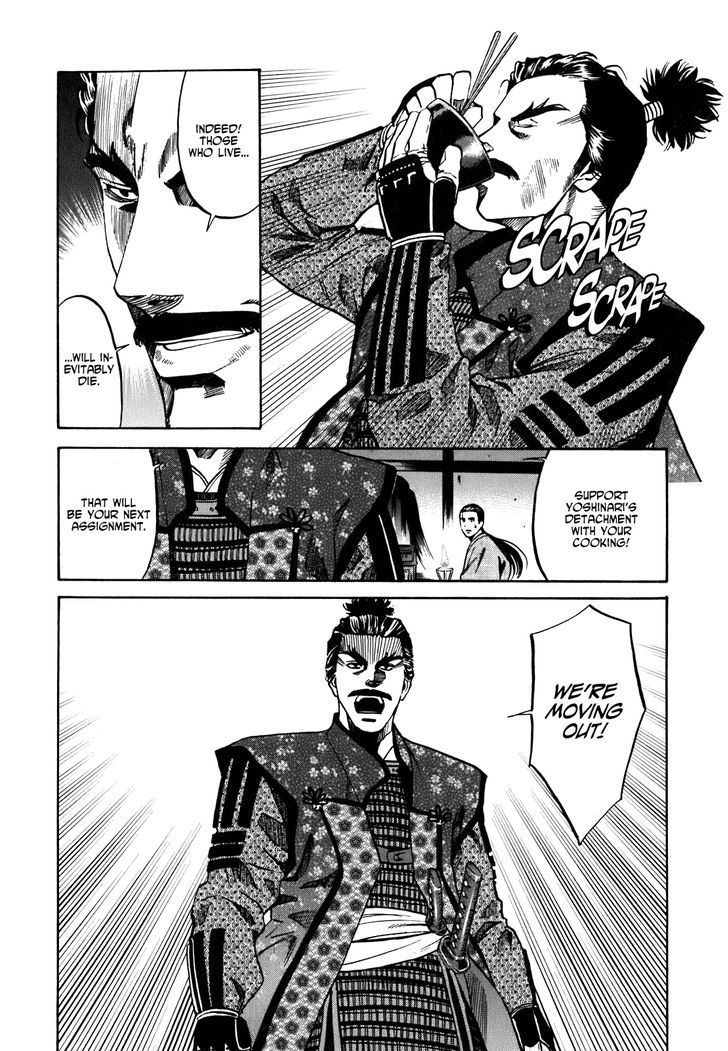 Nobunaga No Chef Chapter 5 #21