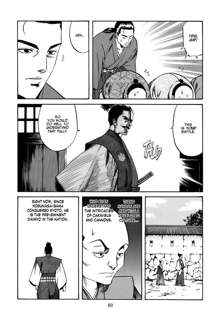 Nobunaga No Chef Chapter 2 #17
