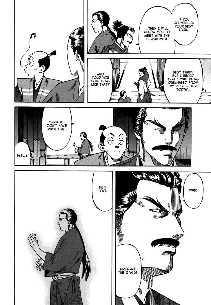 Nobunaga No Chef Chapter 3 #21