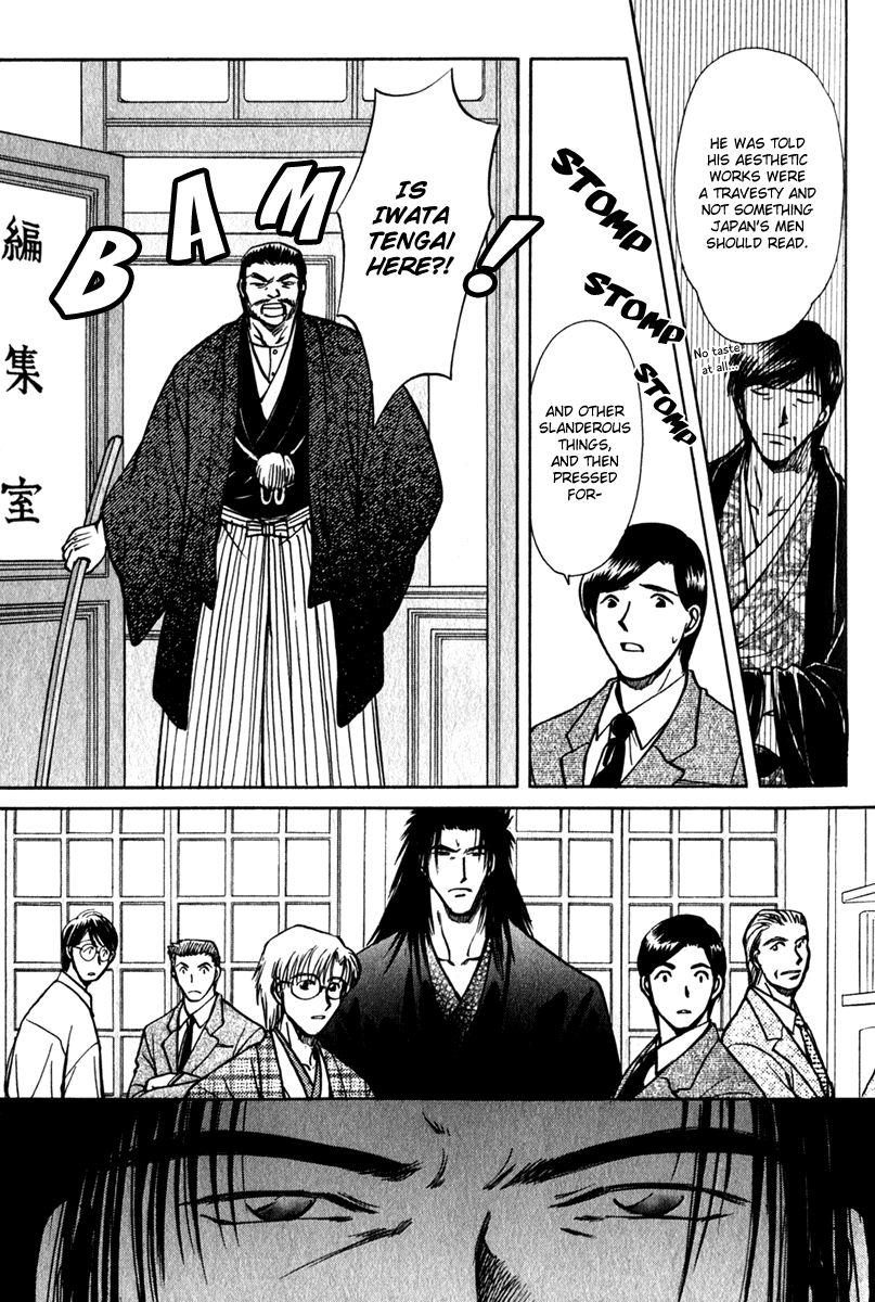 Hitodenashi No Koi Chapter 11 #11