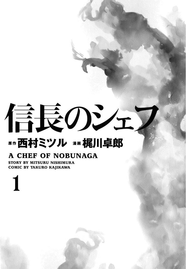 Nobunaga No Chef Chapter 1 #3