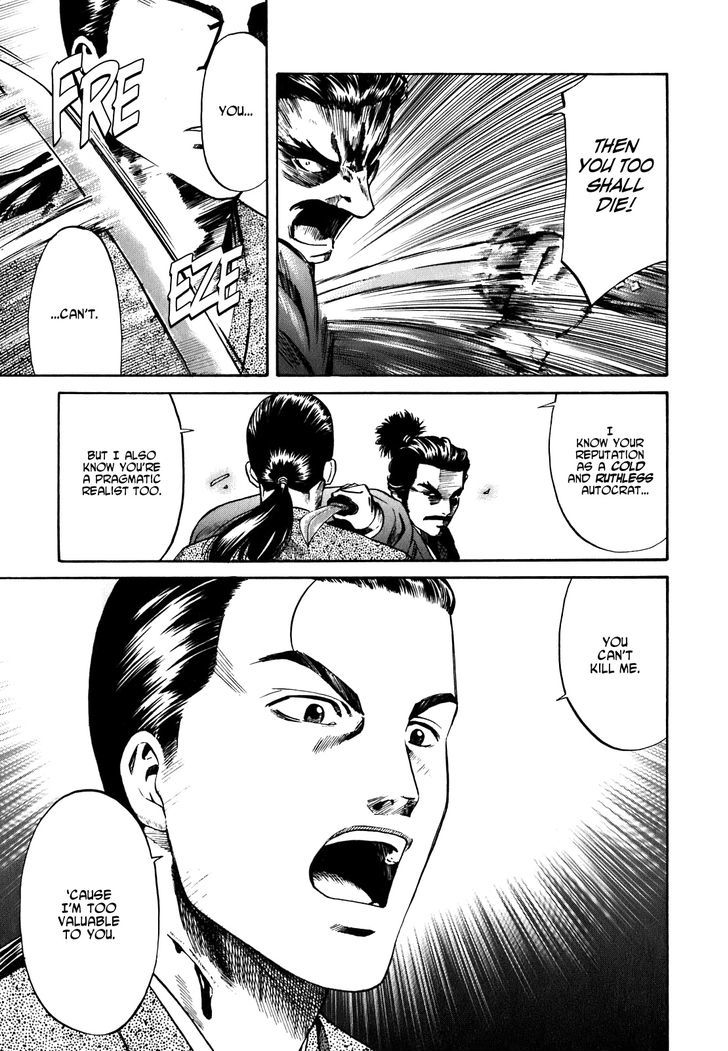 Nobunaga No Chef Chapter 1 #55