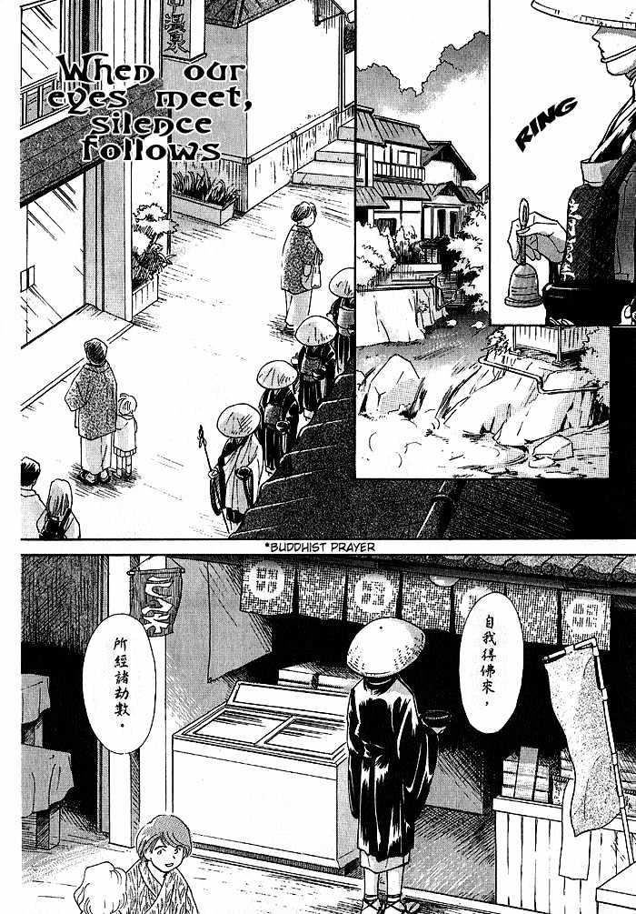 Hitodenashi No Koi Chapter 10 #2