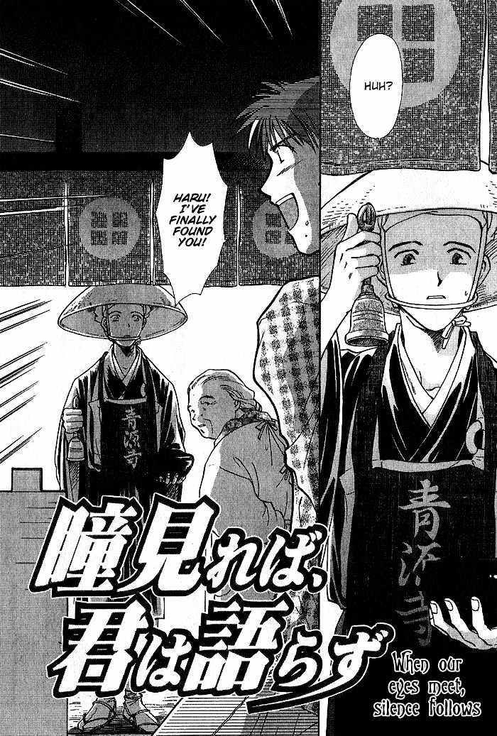 Hitodenashi No Koi Chapter 10 #4