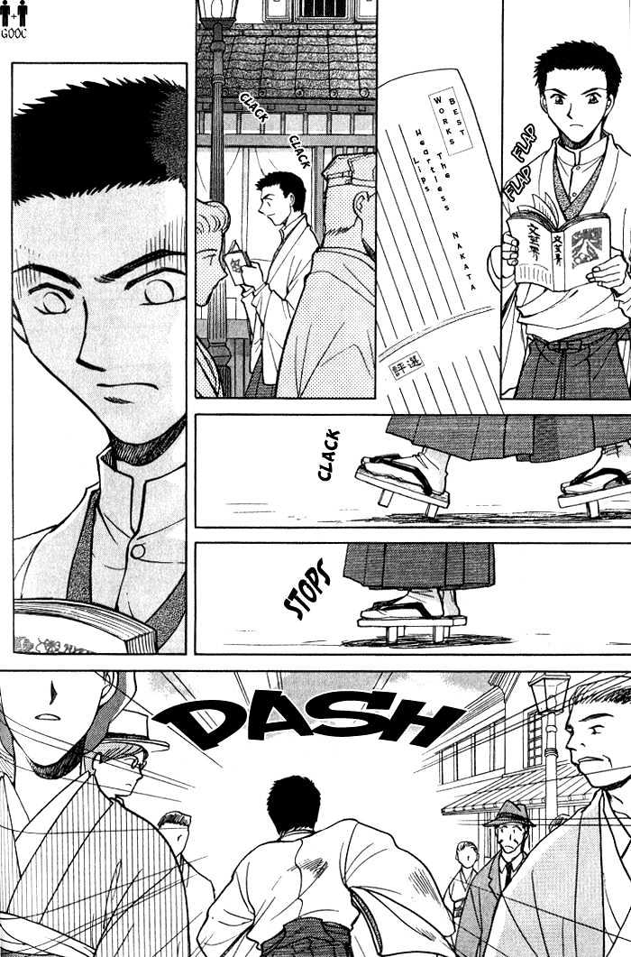 Hitodenashi No Koi Chapter 7 #24